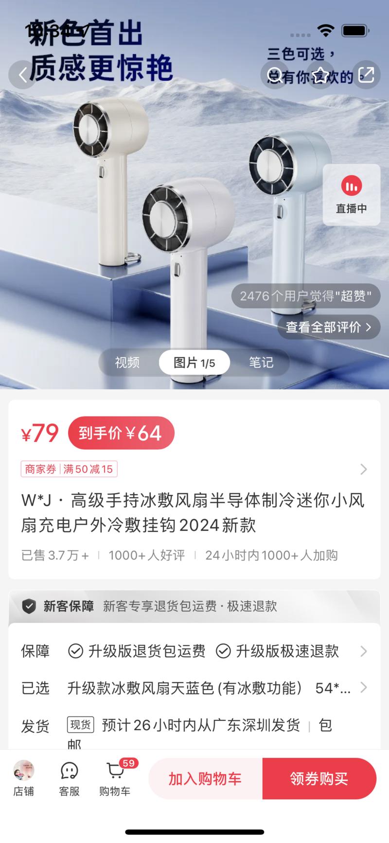 小红书店铺，卖手持冰敷…#情报-搞钱线报📢论坛-网创交流-优创圈